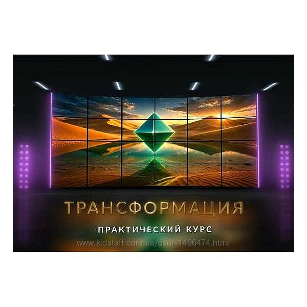 Lee Трансформация 2026