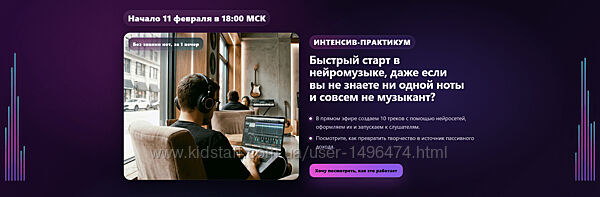 Александр Ампир Быстрый старт в нейромузыке, даже если вы не знаете ноты