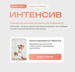 Алена Медведева Плоский живот 2026
