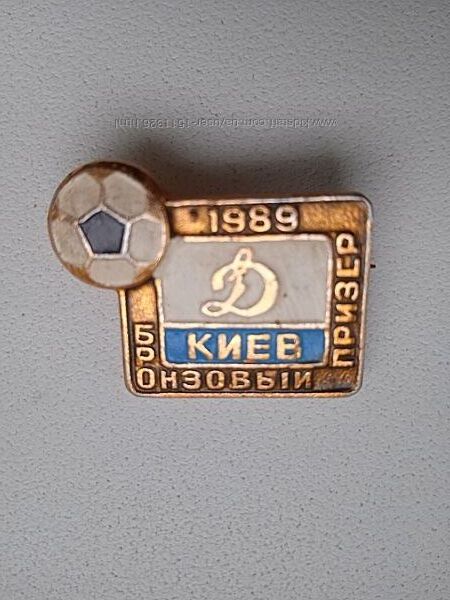 Значок Динамо Киев бронзовый призер 1989