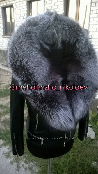 Шикарная куртка из натуральной кожи и воротником шаль