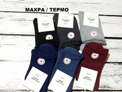 Шкарпетки носки теплі махрові жіночі медичні діабетичні