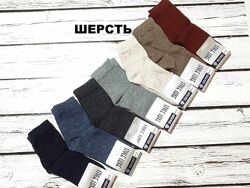 Шкарпетки носки теплі шерстяні жіночі 