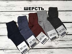 Шкарпетки носки теплі шерстяні жіночі 