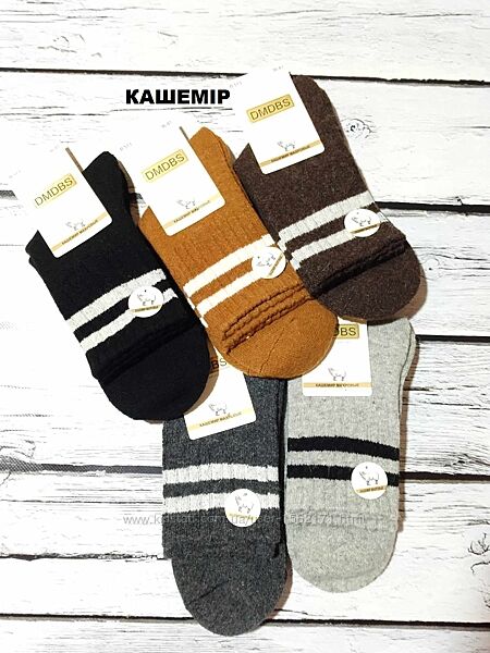 Теплі жіночі високі кашемірові шкарпетки в рубчик жіночі зимові носки 