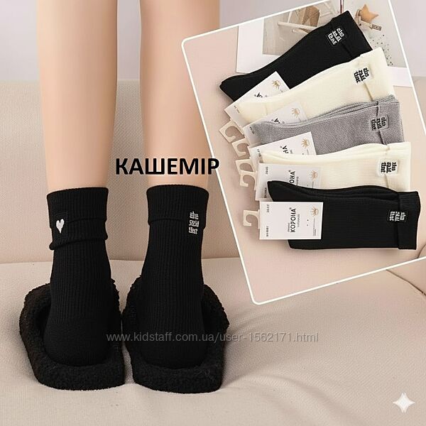 Теплі жіночі високі кашемірові шкарпетки в рубчик жіночі носки