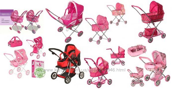 Коляски для кукол