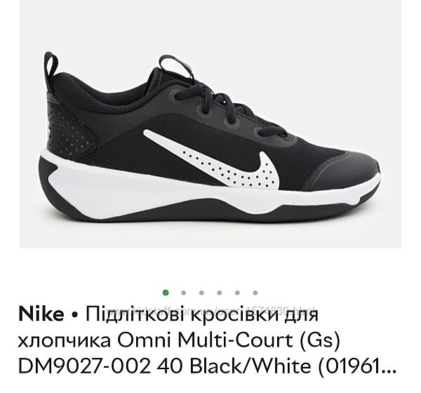 Кросівки Nike 40