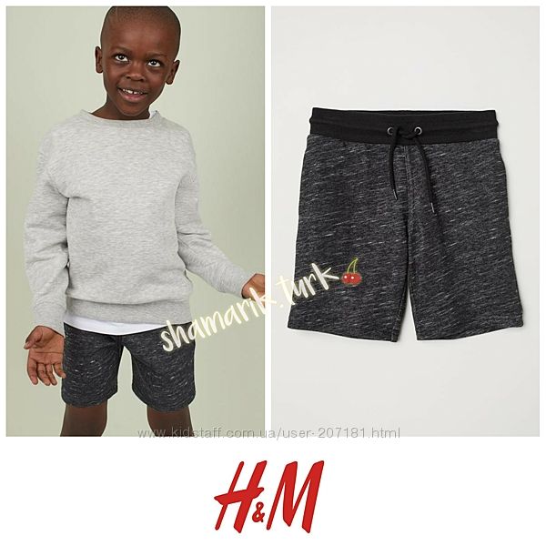 Плотные трикотажные шорты на резинке  от h&m