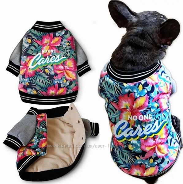 Куртка бомбер толстовка одежда для собак французского бульдога мопса