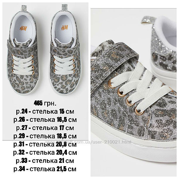 Взуття для дівчат