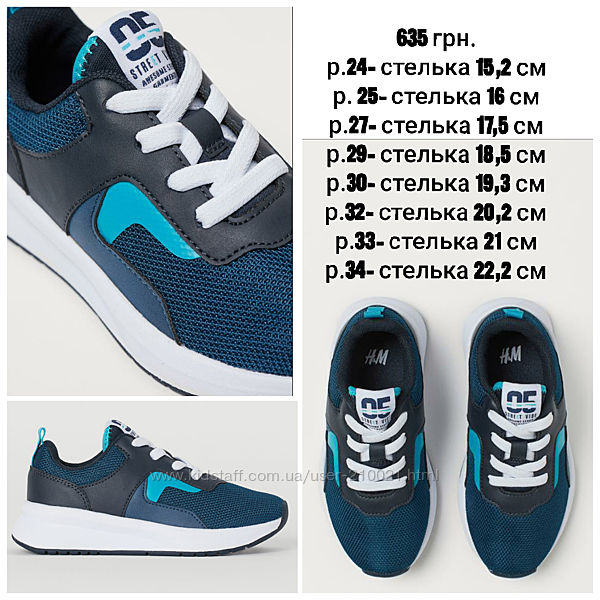 Взуття для хлопців