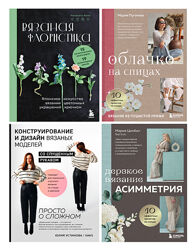 Комплект 190 электронных книг вязание крючком, на спицах, схемы, узоры