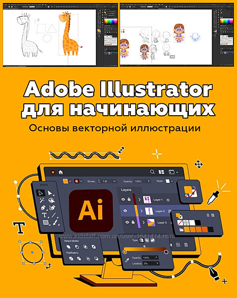 Курс Аdоbе Illustrаtоr для начинающих. Основы векторной иллюстрации відео