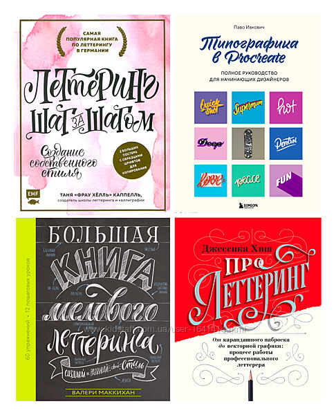 Комплект 90 электронных книг каллиграфия, леттеринг, типографика, шрифты