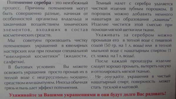 Чистка серебра