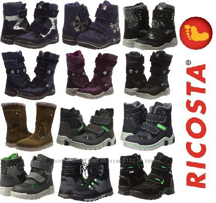 Зимняя обувь Ricosta  в ассортименте