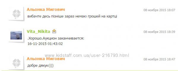 Мигович