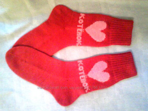 Носки вязаные.