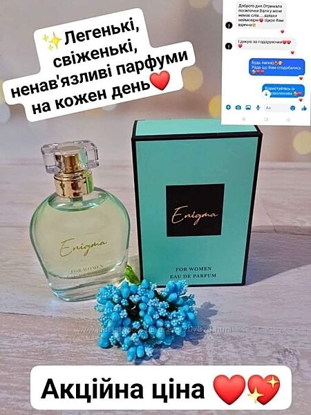 Свіжі аромати парфуми парфумована вода для жінок Enigma Лівеста Туреччина