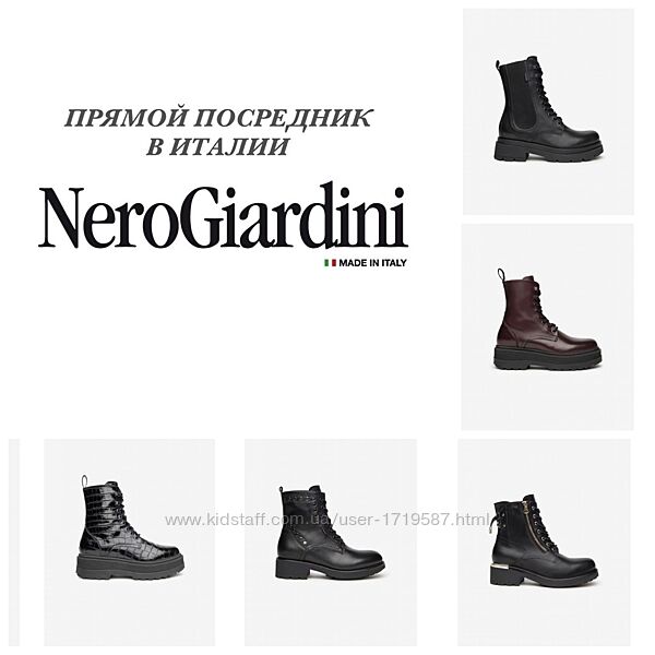 Обувь Nero Giardini прямой посредник