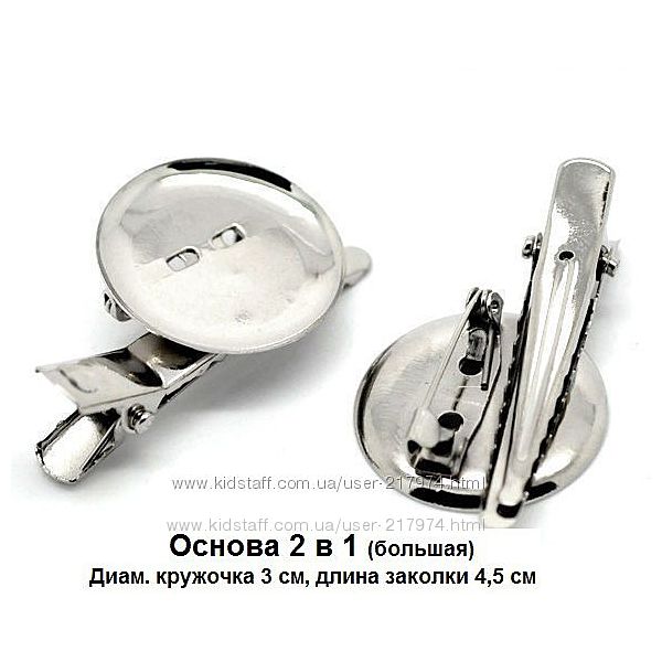 Основы, фурнитура