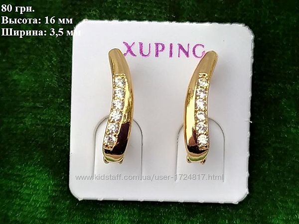 Красивые сережки из медзолота фирмы Xuping