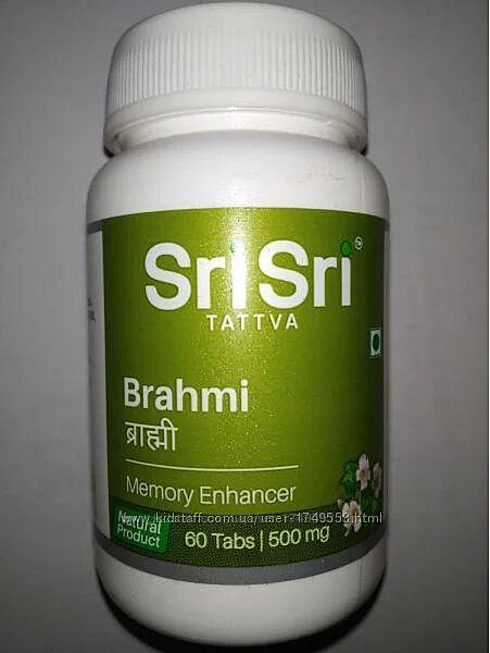 Брами, Брахми, Brahmi-Аюрведические средство для улучш мозговой деятельност