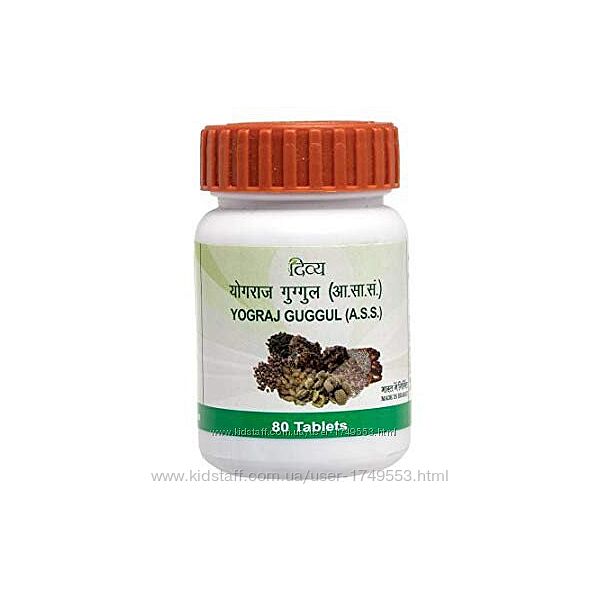 Йогарадж Гуггул для суставов и костей Патанджали Аюрведа, Divya Patanjali 