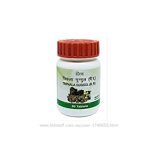 Трифала Гуггул, 80 таб. Байдьянатх, Патанджали Triphala Guggulu
