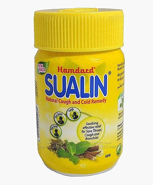 Суалин - от простуды и кашля, 60 таб, Хамдард  Sualin, Hamdard