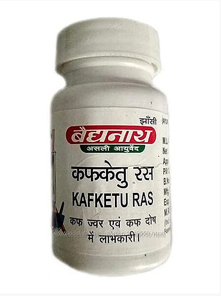 Кафкету рас лечение простуды , Kafketu Ras, Байдьянатх. Baidyanath
