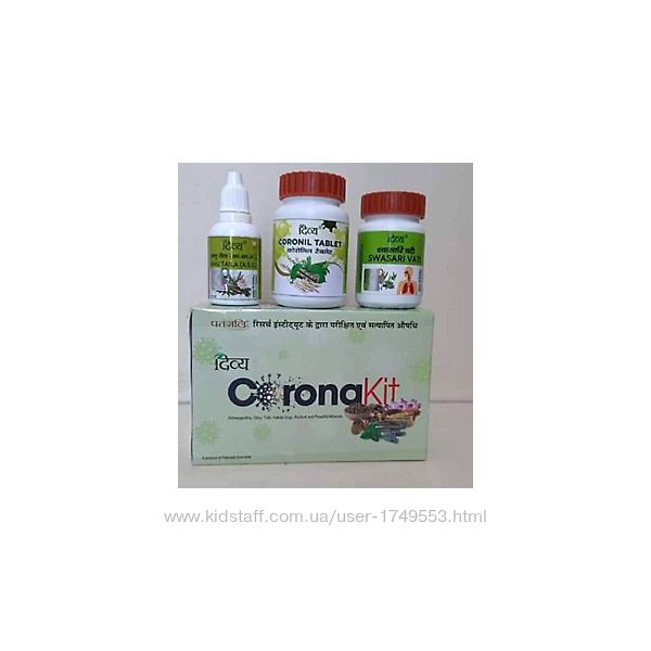 Coronil Kit Swasari Divya  PATANJALI. Коронил Кит - натур. против инфекций.