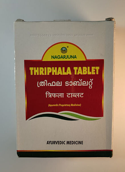 Трифала Нагарджуна экстракт, Thriphala Tablet Nagarjuna,  100 таблеток