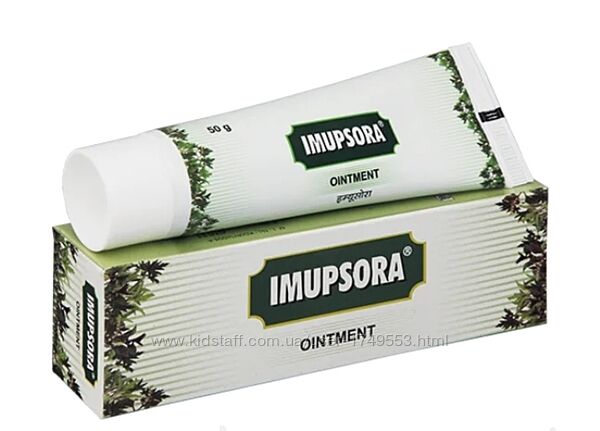 Имупсора мазь, Charak IMUPSORA Ointment, 50 мл. - псориаза, проблемы с кожей