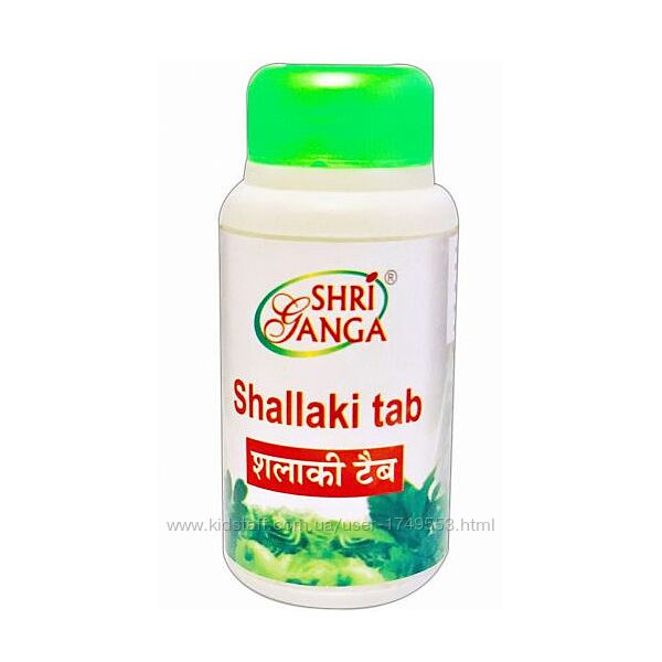 Шаллаки, Шалаки Босвеллия Шри Ганга 120таб Shallaki Boswellia Shri Ganga.