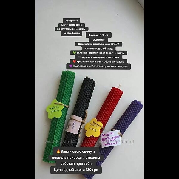 Магические свечи ручной работы