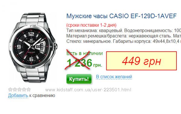 Часы CASIO 