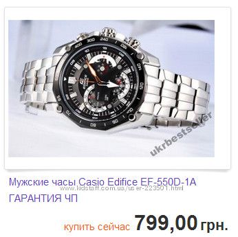 Распродажа 799