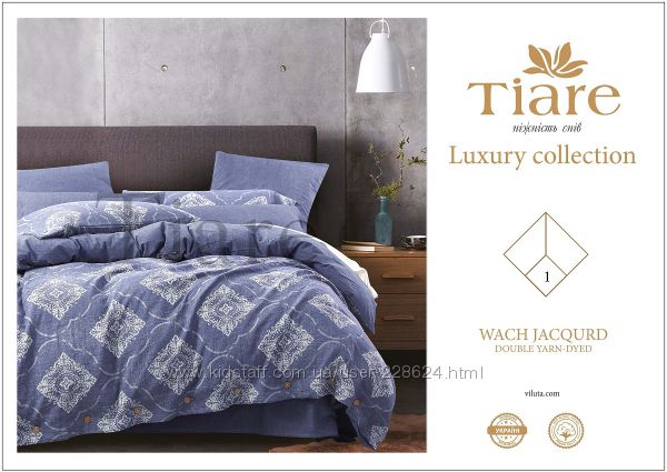 Wash сатин Tiara