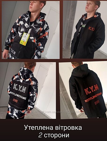 Новинка Супермодна Куртка вітровка двустороння високої якості 146-164