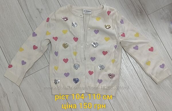 Кофта LC Waikiki 104-110 кардиган