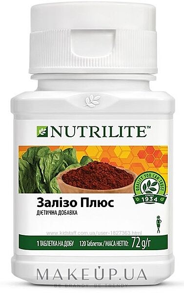 Залізо железо nutrilite нутрилайт amway амвей120 таблеток