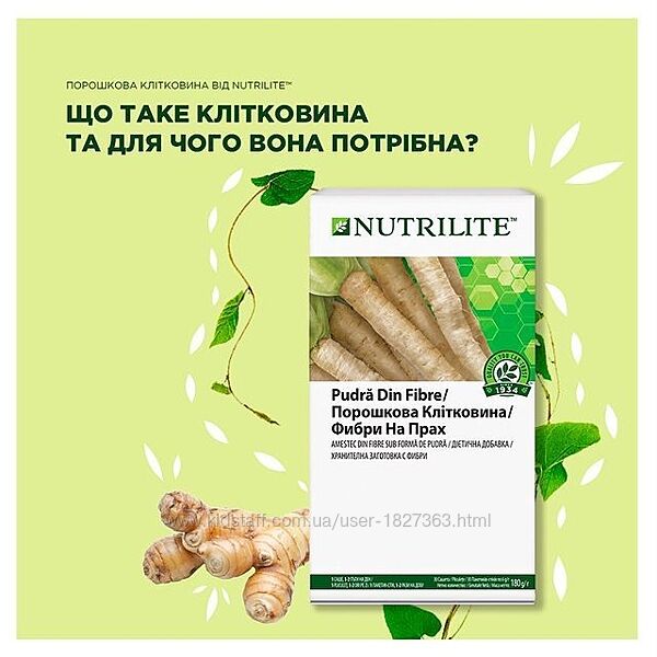 Порошкова клітковина порошоковая клетчатка nutrilite нутрилайт amway 30x6г