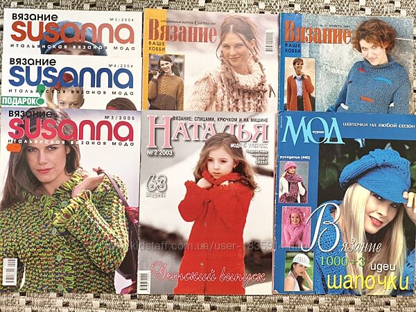 Журналы по вязанию, для начинающих