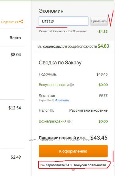 #2: LIT2315 реферальний
