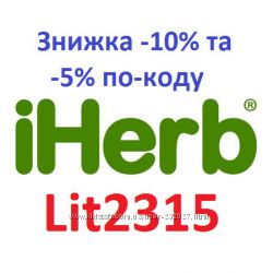 iHerb безкоштовно знижка 5 відсотків по-коду LIT2315 долучайтеся в покупці