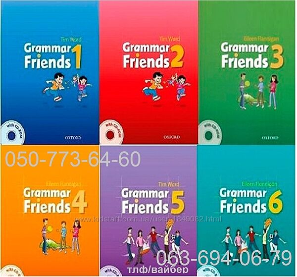 Продам грамматика Fun Grammar Fly High,  Grammar Friends, Family and Friend