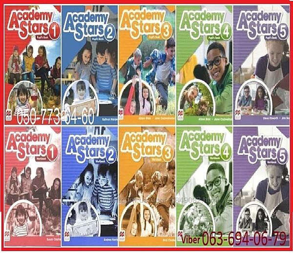  Продам Academy Stars 1 2 3 4 5 Pupilsbook  workbook комплект