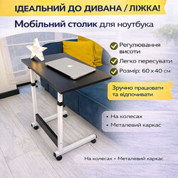 Столик для ноутбука Megusta на колесах з регулюванням висоти, 60/40 см